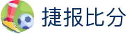 捷报比分 - 网页版登录  - 专业足篮球即时比分直播